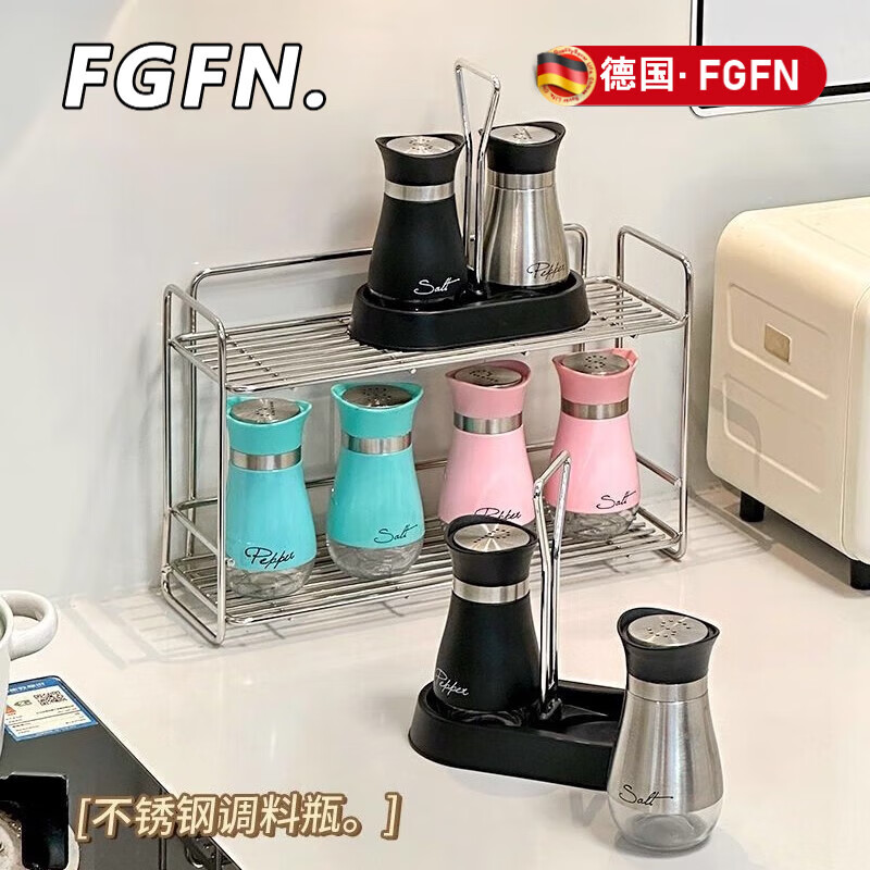 FGFN德国调料罐防潮密封装盐罐调料瓶套盐瓶厨房味精分装瓶调料收纳盒 黑色1个装【出量均匀/不易结块】