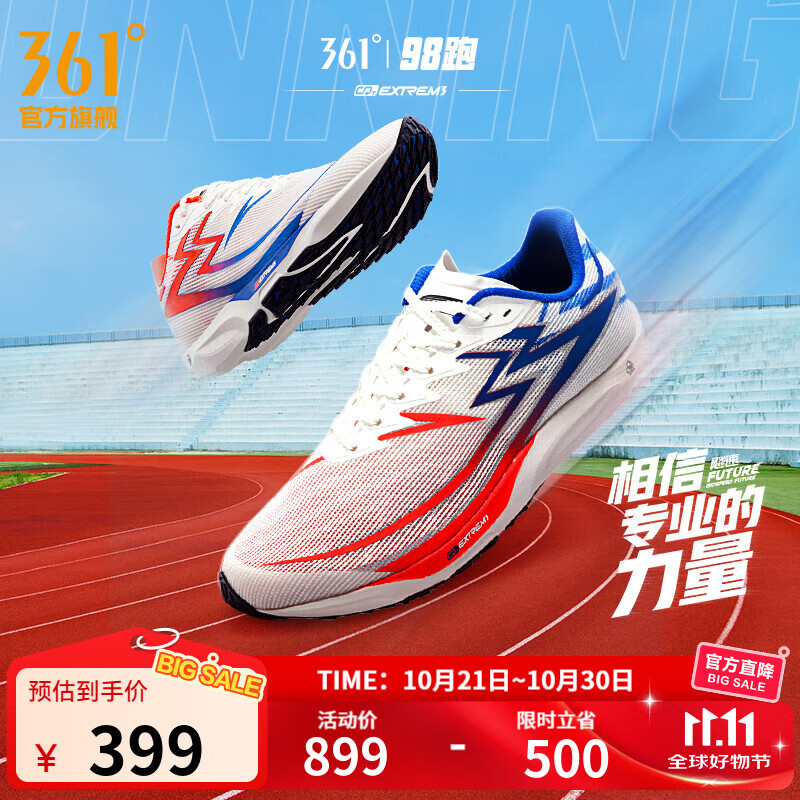 361°男鞋运动鞋飚速Future专业中考体测碳板田径体育生竞速跑鞋 98跑 42