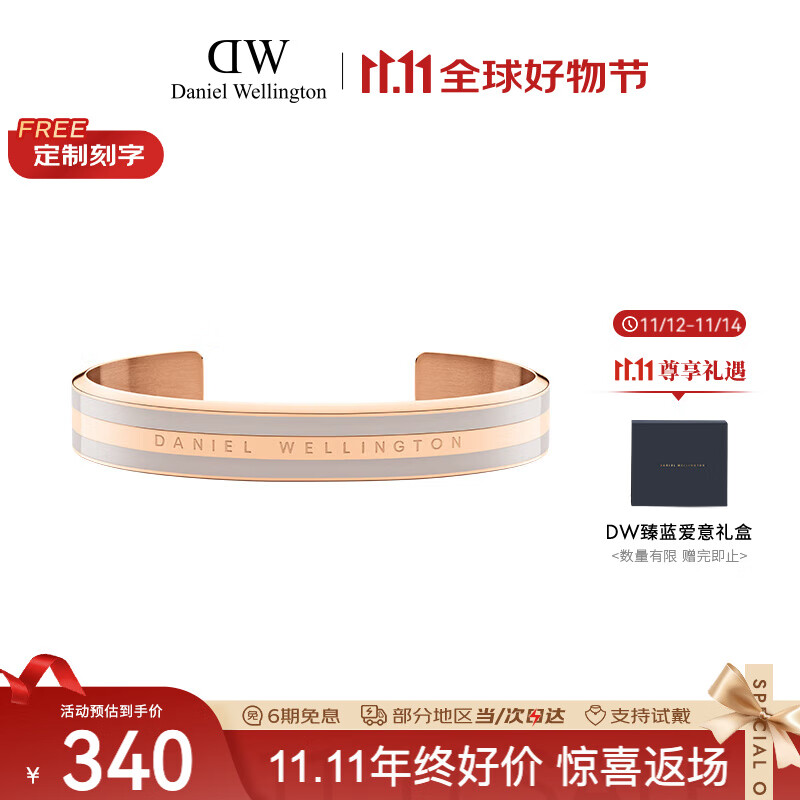 丹尼尔惠灵顿（DanielWellington）DW手镯女时尚饰品百搭男女开口手环七夕情人节礼物DW00400012