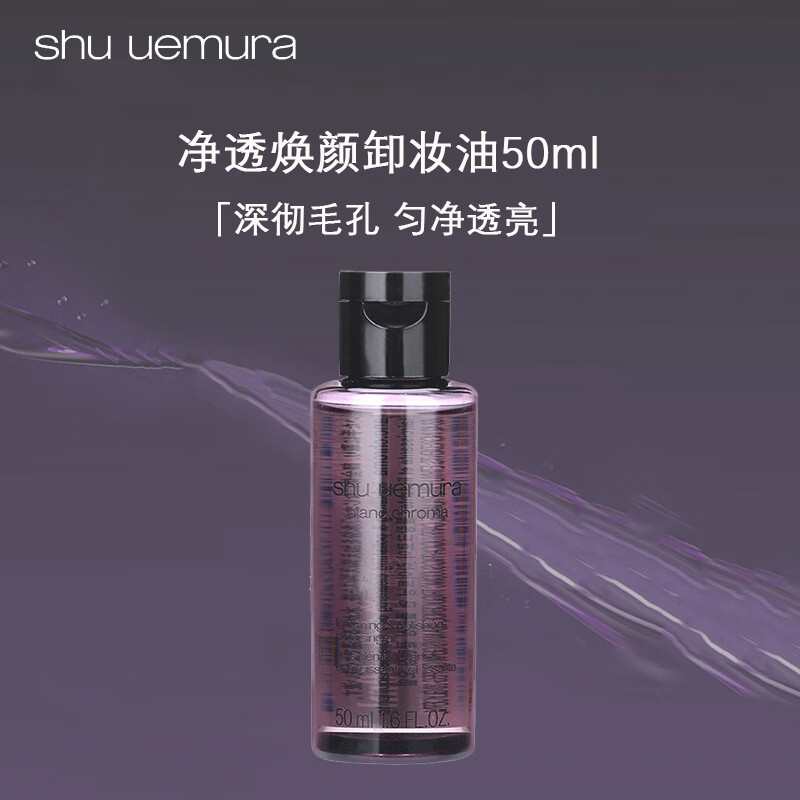 京东卸妆历史价格怎么查|卸妆价格比较