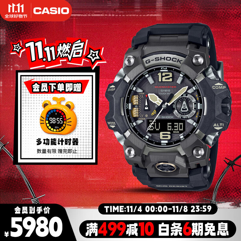 卡西欧（CASIO）手表男士G-SHOCK三代大泥王太阳能蓝宝石电子日韩表GWG-B1000-1A