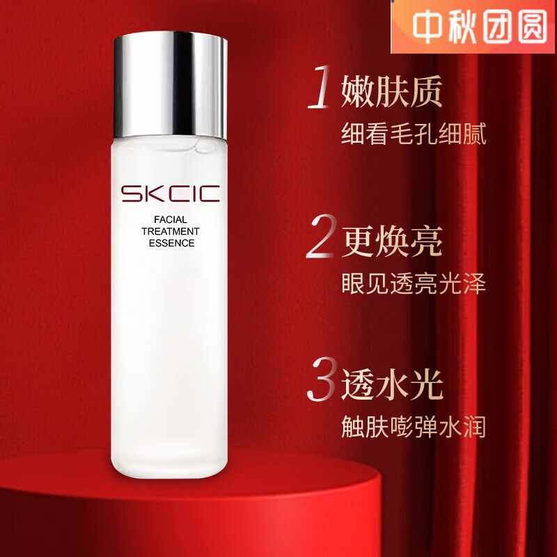 SKCIC【官方旗舰】旗舰保湿平衡混油皮焕亮保湿化妆水精华水53 焕亮精华水三瓶