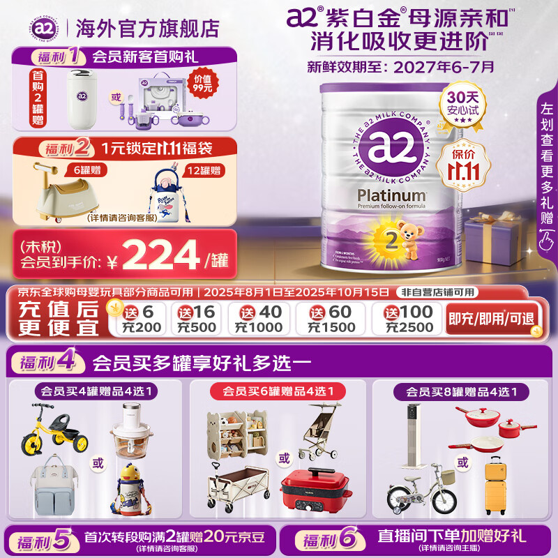 【官方旗舰】a2奶粉紫白金版2段900g