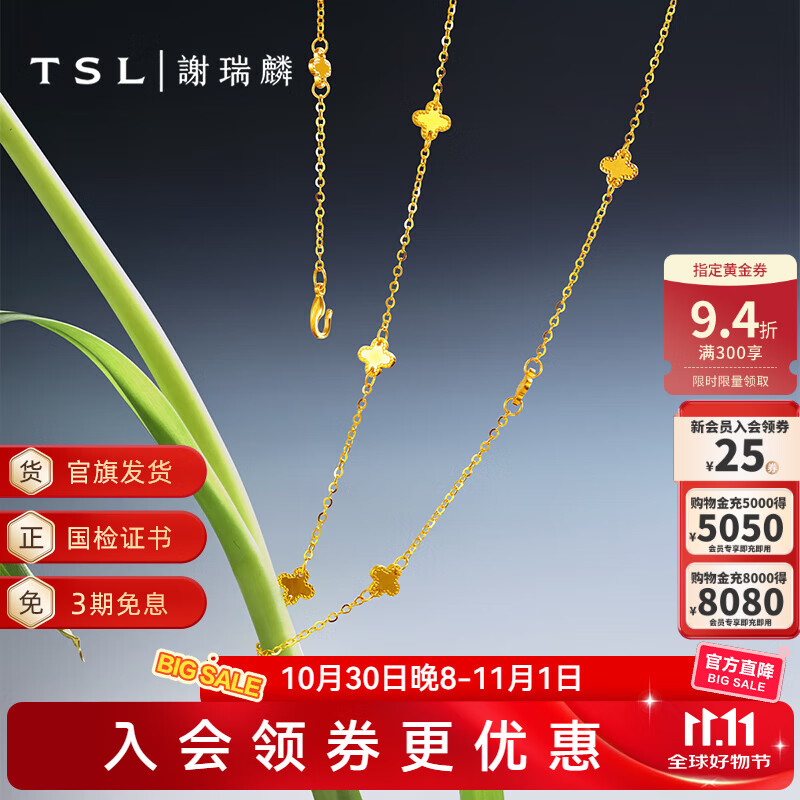 谢瑞麟（TSL）黄金项链女足金5G工艺幸运守护锁骨套链送礼XK783 5.2g 工费约1700元