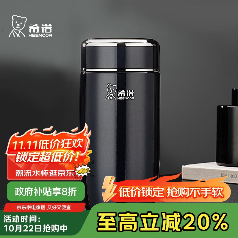 希诺保温杯男士高档车载水杯便携带滤网泡茶杯子XN-3306紫罗兰 400mL