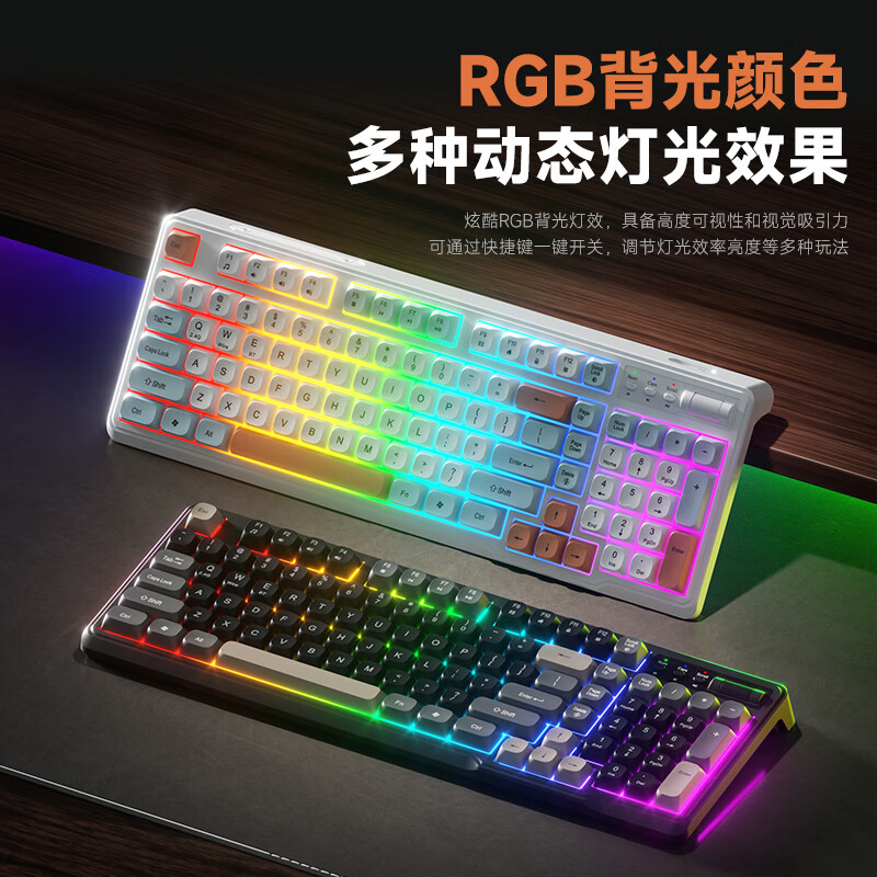 风陵渡K98静音键盘高颜值有线键盘真机械手感可充电台式笔记本电脑电竞游戏办公打字通用蓝牙键鼠外设 流云白-三模RGB-键鼠套装