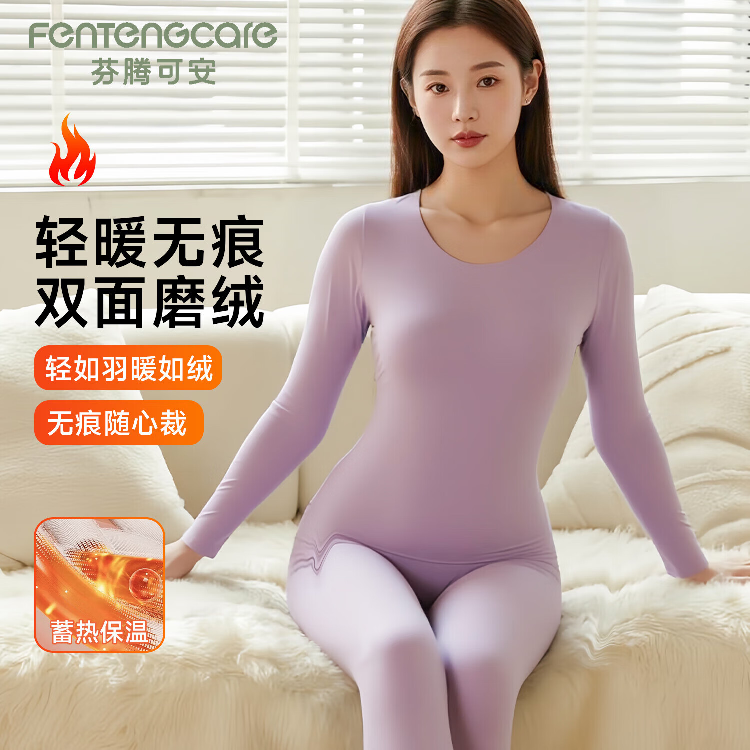 芬腾可安 女无痕秋衣秋裤套装 领 拍 - 线报酷