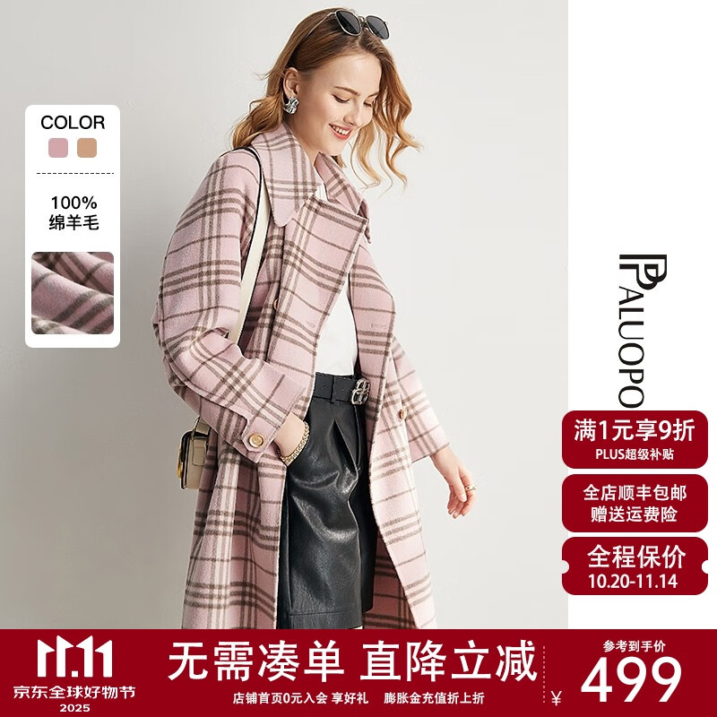 帕罗（PALUOPO） 100%绵羊毛毛呢大衣时尚双面尼赫本风双面呢外套秋冬格子经典 粉色 L 165/88A