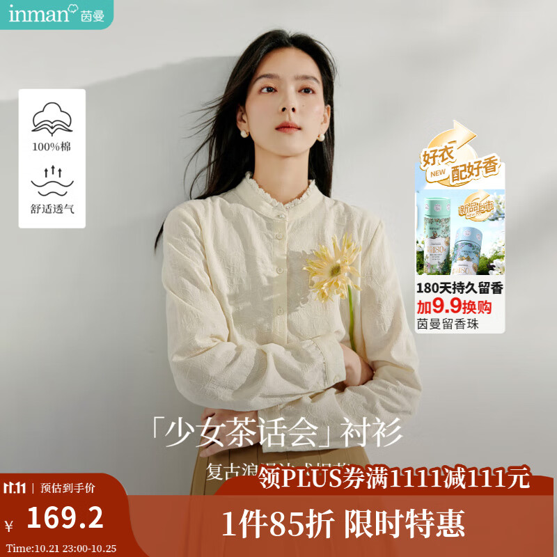茵曼（INMAN）纯棉提花立领衬衫2025春秋女装新款通勤宽松长袖气质衬衣上衣 古杏色-18518091C S