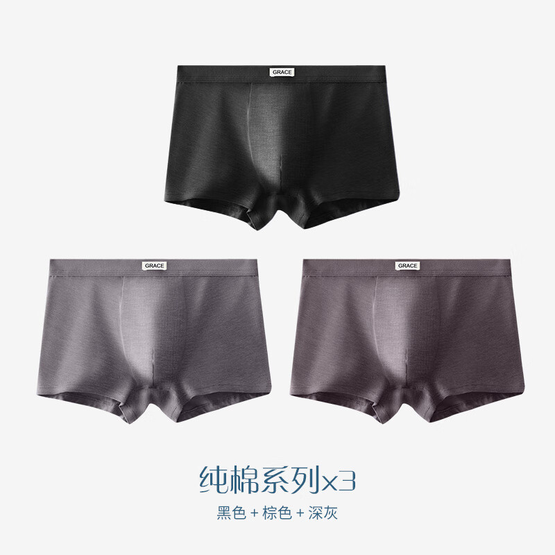 洁丽雅内裤男纯棉男士内裤抗菌透气纯棉内裤男生内裤圣诞纯棉宽松裤头 黑色色+棕色色+深灰色 2XL 京东折扣/优惠券