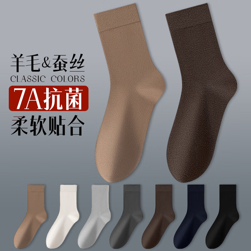 罗蒙羊毛袜子男款秋冬季中筒防寒加绒加厚保暖毛绒长筒袜男士高筒长袜 LM-1262平板羊毛袜-雪粉米 10双 均码 (适合38-44码)