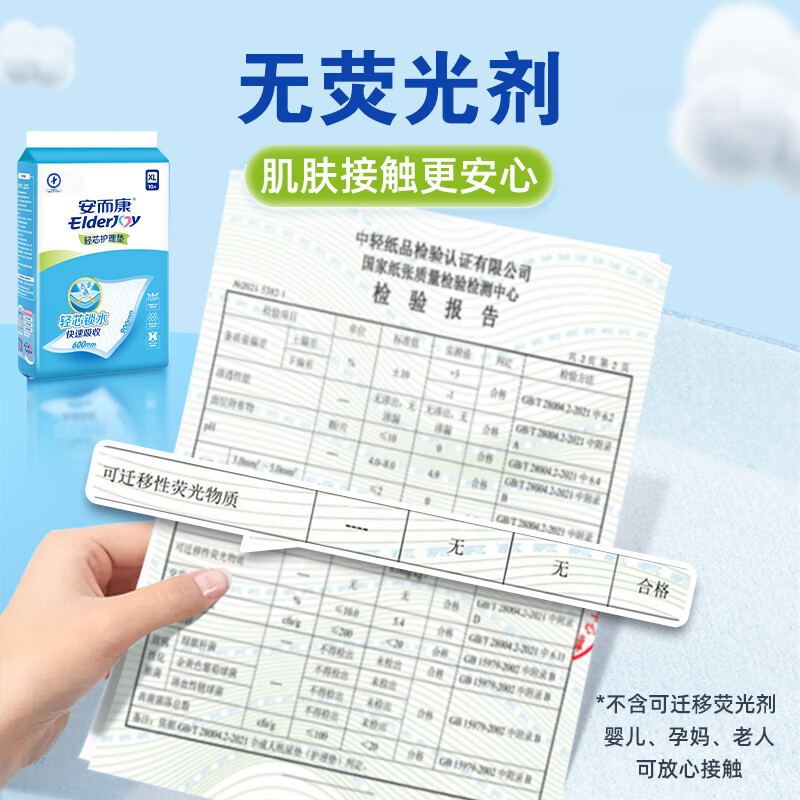 安而康（Elderjoy）轻芯成人护理垫 大尺寸 老人孕产妇 隔尿垫 【60*90cm】轻芯 XL码 12片 /包