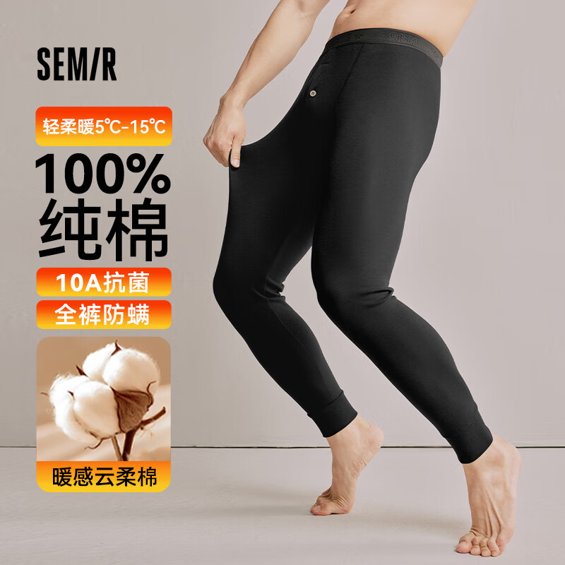 森马保暖裤男士秋裤男100%纯棉抗菌防螨秋冬内衣打底裤棉裤2XL