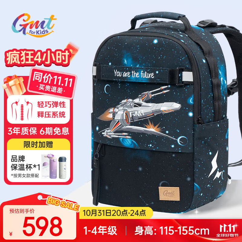 Gmt for kids书包小学生儿童背包护脊减负双肩包1-4年级男战机可折叠底板Trend