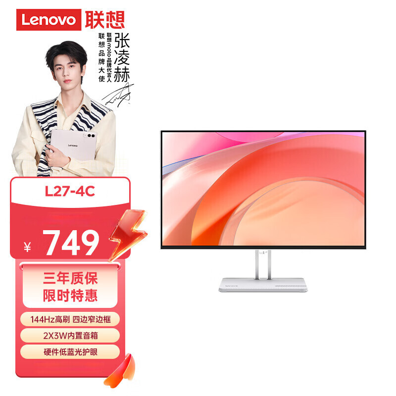 27ӢFHDı144Hz߸ɫ  ֻ֧  AMDԿͬ ʱа칫ʾ L27-4C