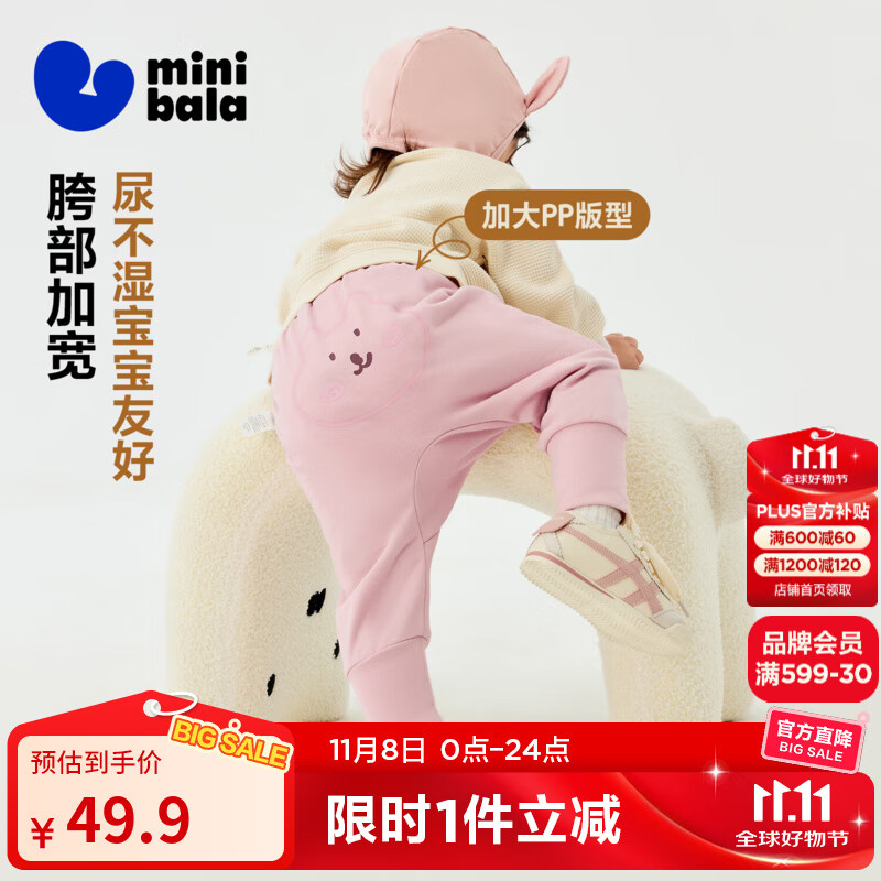 迷你巴拉【pp裤】男女童裤子加绒保暖冬新款高腰长裤 粉红60049 90