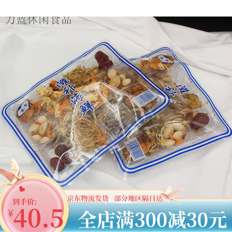 望蓝川东北老式海鲜锅底 100g铜锅涮羊肉调味料海鲜干货香料火锅底料 2袋装