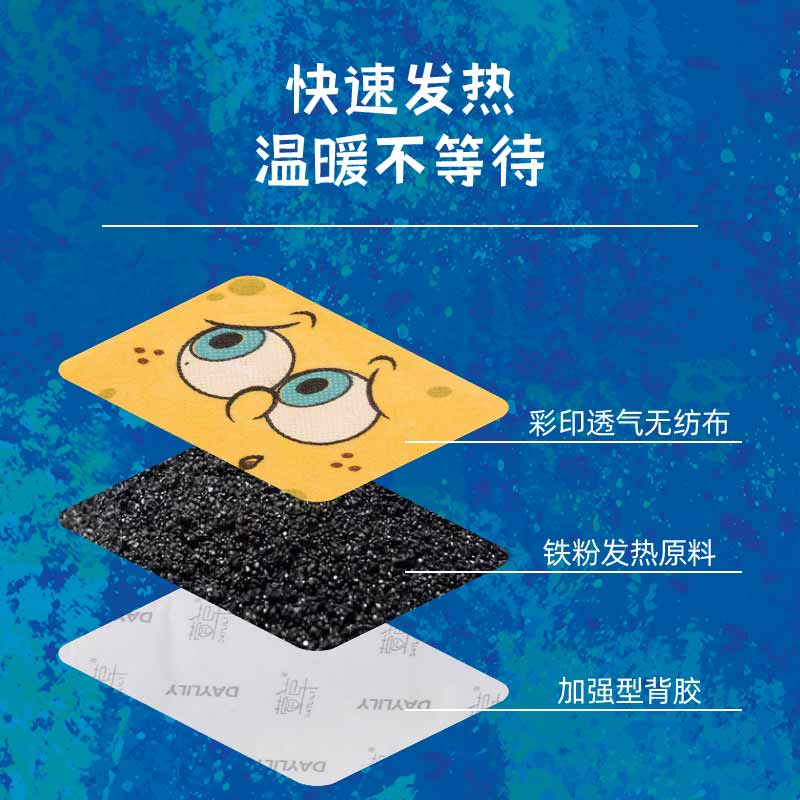 萱草卡通暖身贴可爱冬天自发热贴长效暖贴大姨妈暖身暖手热敷贴 海绵宝宝暖身贴 20片装【持续发热12h】