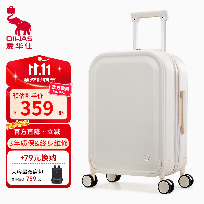 爱华仕【顺顺箱&amp;收藏家】行李箱开学旅行箱登机箱大容量拉杆箱密码箱子 【收藏家】轻柔烟白 24英寸 【可托运】