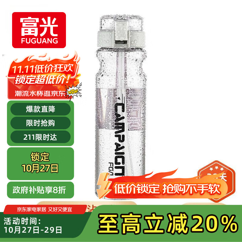 FGA富光塑料杯大容量tritan儿童吸管杯运动水杯子男女学生水壶700ml