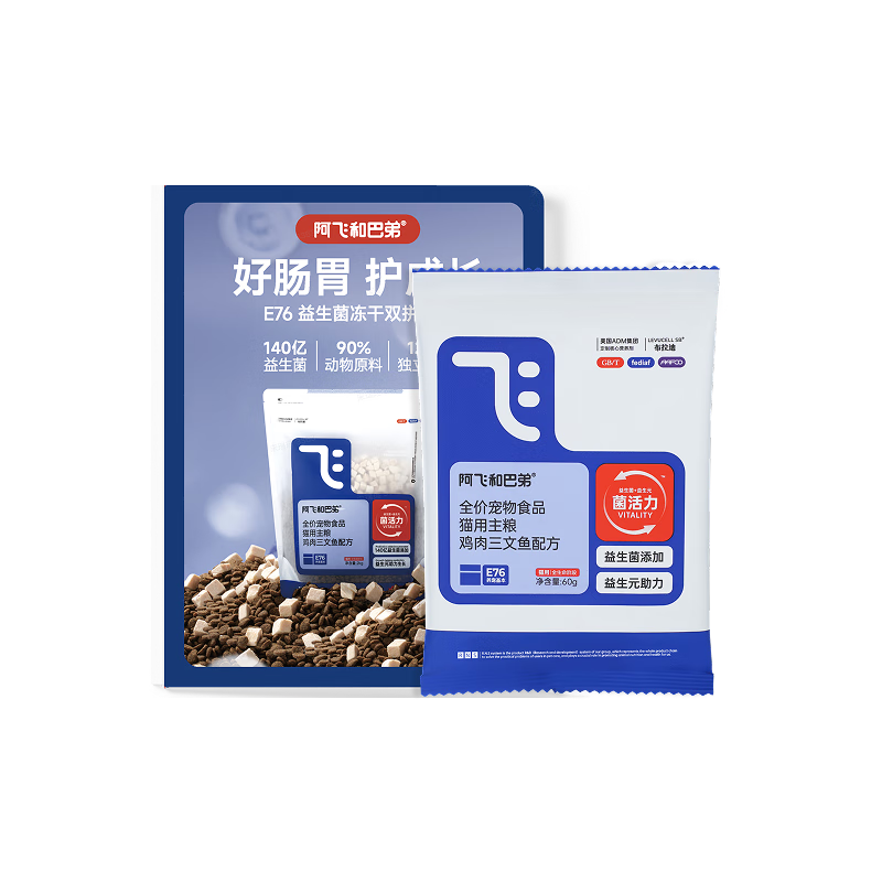 Alfie&Buddy ���ɺͰ͵� è��E76������ȫ�۶���˫ƴè���Գ�װ��è��è��60g    2.9Ԫ