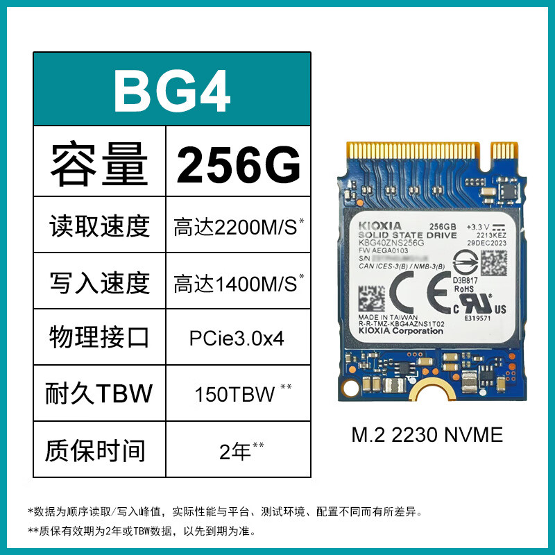 铠侠（Kioxia）BG4256GBG6512GM.22230固态硬盘NVMESteamdeck游戏 BG4256GB