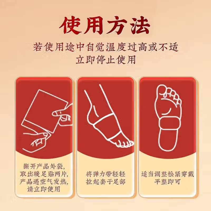 内廷上用北京同仁堂艾草蒸汽暖足贴暖足宝生姜热敷老北京足贴艾灸发热贴 体验装【1盒装-共10贴】