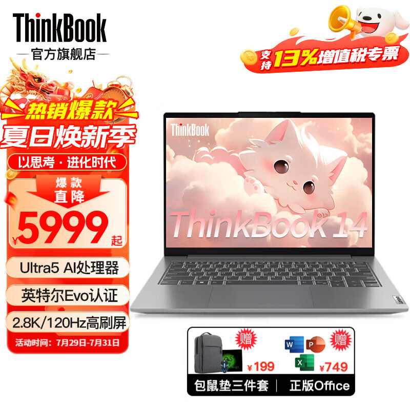 ThinkPad 联想ThinkBook 14 AI 2024酷睿Ultra处理器 全能本 高性能轻薄商务办公学生游戏笔记本电脑 Ultra5-125H 16G 1T固态丨标配 2.8K 120Hz高