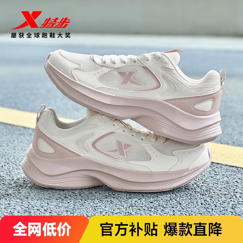 特步女子跑步鞋运动鞋秋季新款网面透气轻便减震休闲跑鞋粉色