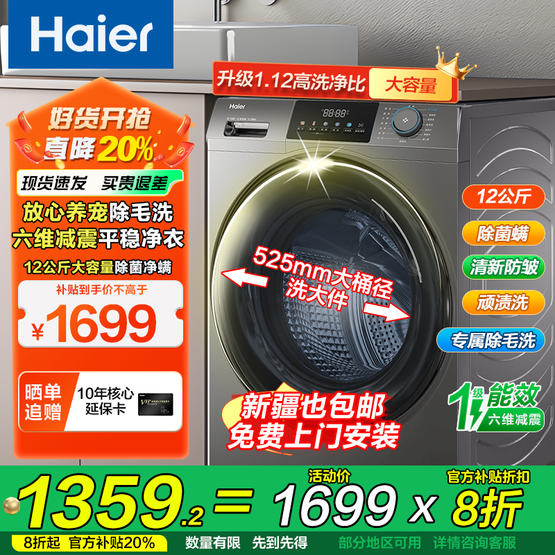 Haier/���� ��Խϵ�� 12kg ��Ͳ XQG120-L50DS