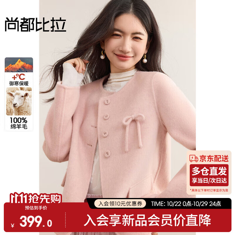 尚都比拉纯绵羊毛保暖毛呢大衣女冬季圆领新中式蝶结双面呢外套长袖大衣