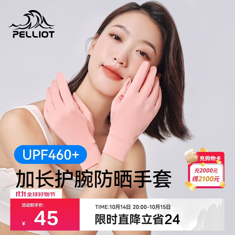 伯希和（Pelliot）户外防晒手套男女夏季可触屏透气骑行防滑手套16023101珊瑚粉M