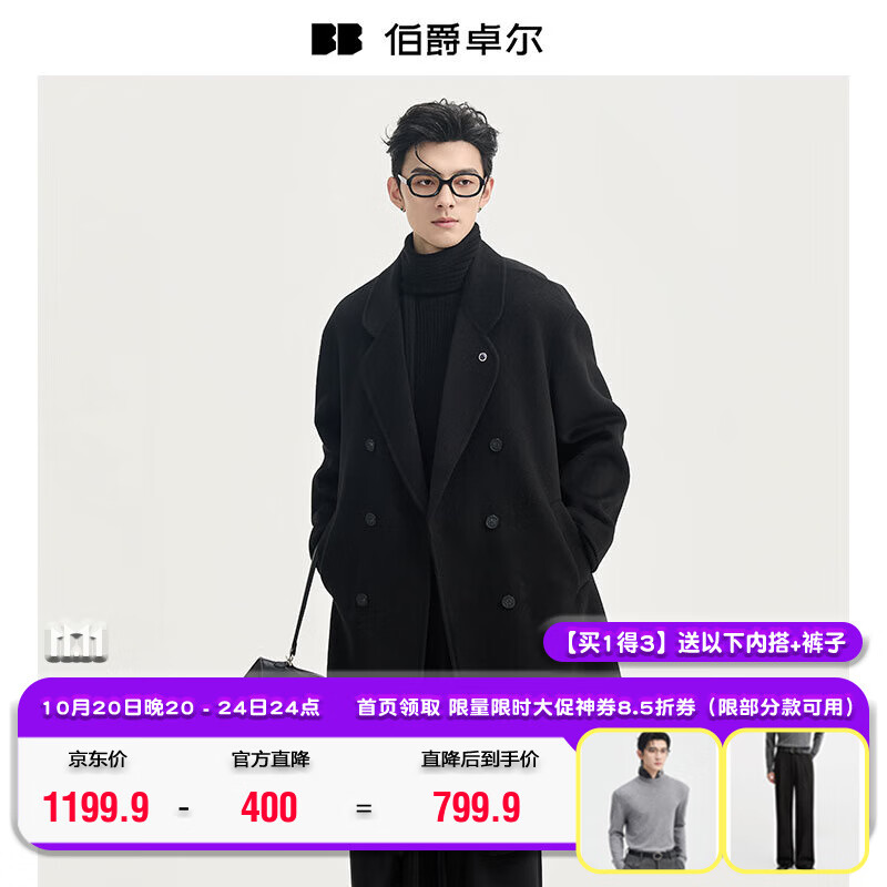 伯爵卓尔骆驼绒羊毛混纺双面呢大衣男士中长款2025秋冬季新款通勤男装外套 月夜黑 【净色】 L (175)