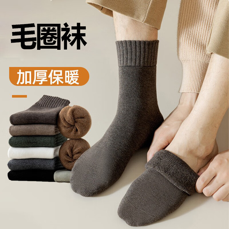 俞兆林 袜子男秋冬中筒袜男士加厚毛圈袜加绒保暖毛巾袜冬季男袜 2821男士毛圈中筒【随机1双】 均码 （39-44）