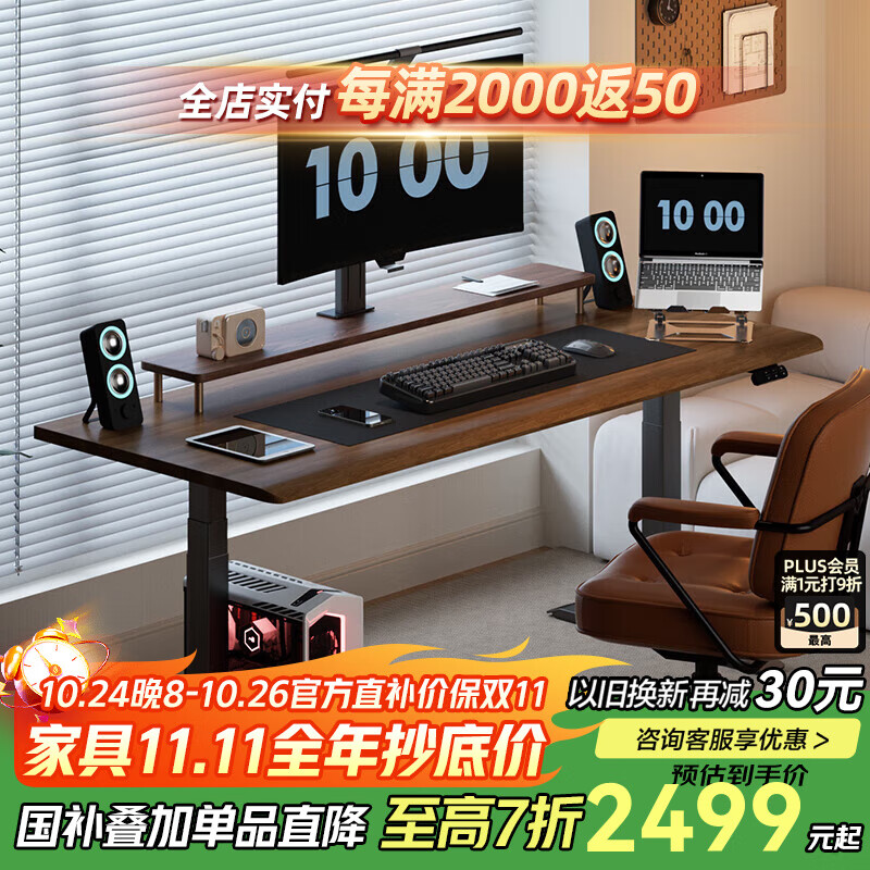 智芯实木电动升降桌移动电脑桌站立式工作台办公桌智能书桌家用 【R2双电机】黑胡桃方形橡胶木 1.2 x 0.7m桌面尺寸【2.0cm厚】