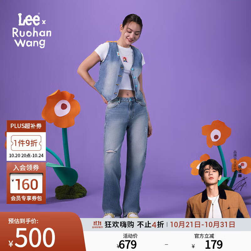 Lee【张凌赫代言】Lee x Ruohan Wang联名商场款25新429直脚女牛仔裤 浅蓝色 25