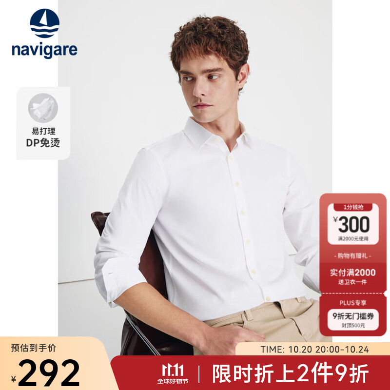 Navigare意大利小帆船免烫白衬衫男士秋季长袖职场衬衣通勤休闲百搭寸衫 漂白 M /39