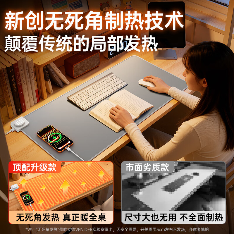 VENIDER1秒速热|3C认证】加热鼠标垫暖桌垫超大加长发热桌垫办公桌学生宿舍暖手神器学生写字台桌面加热垫 液态小羊皮【80*33cm】速热60℃丨26档调温
