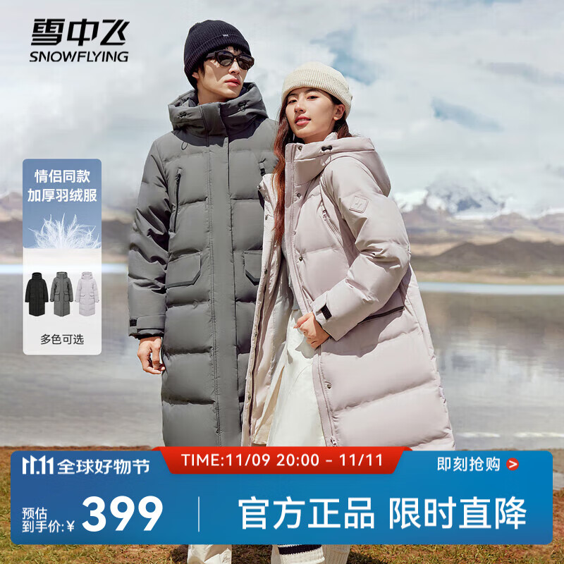 雪中飞时尚百搭户外过膝大口袋设计情侣长款廓形连帽羽绒服 暮光紫|6140 S 165/88A