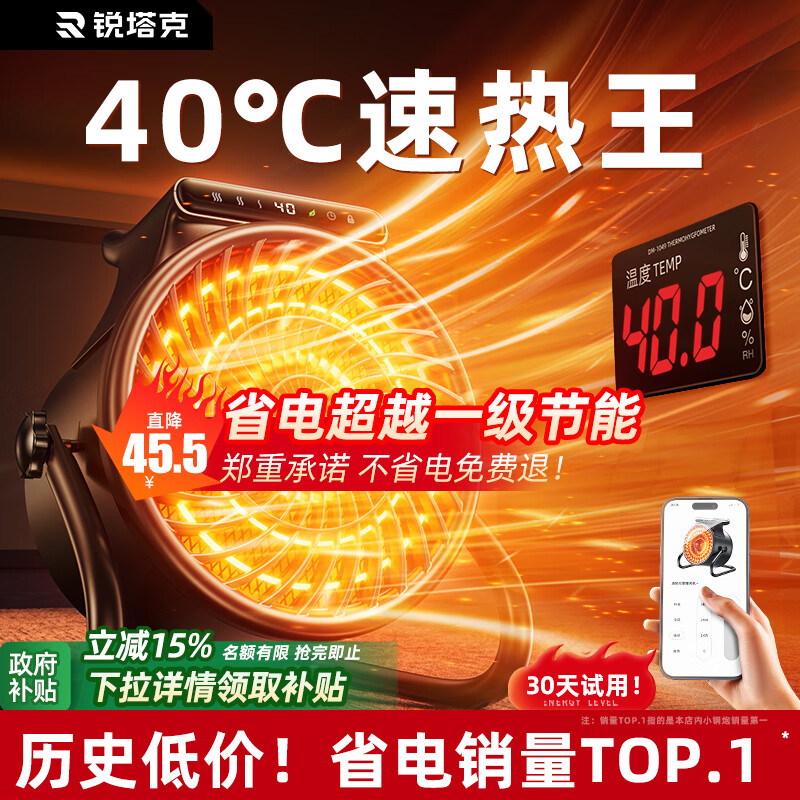 Rtako���¹�Ʒ�ʣ���Խһ�����ܡ�ȡů��ů���ʡ��ʯīϩ����С���ڴ����ȫ���������µ�ů��50ƽ���� ��Ultra������-���ȿ����0.4Ԫ/Сʱ 2025�¿�����ң��-����-����-ԡ��-Ӥ��