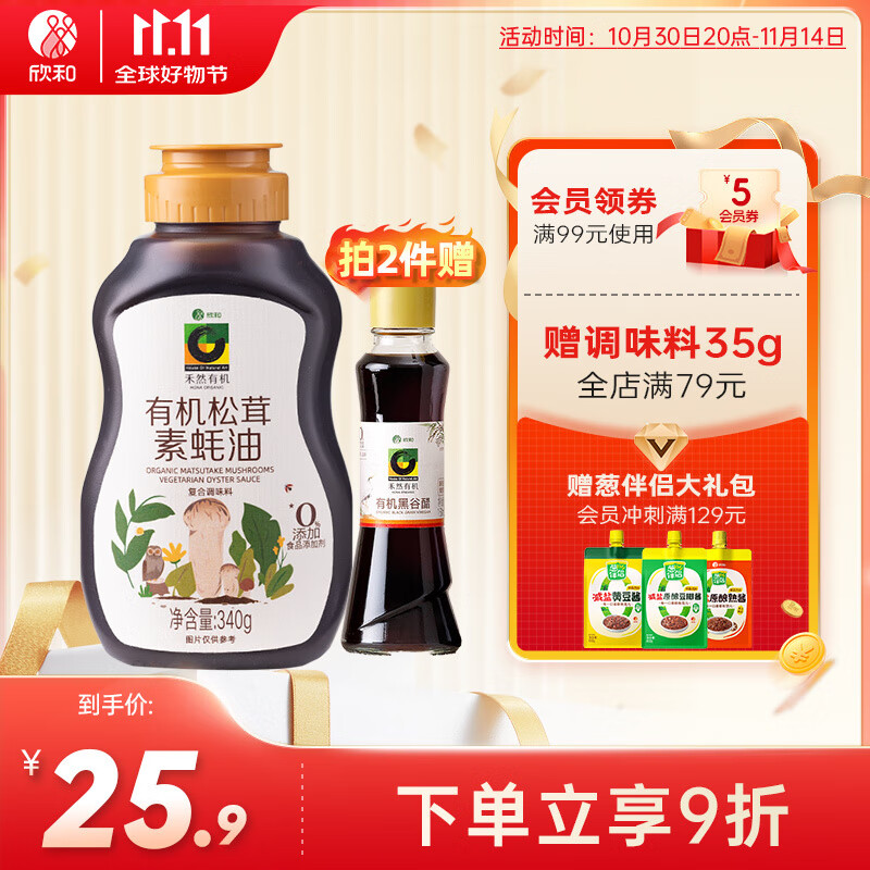 ���ͺ�Ȼ�л����������340g �޷��������ü�ѹƿװ�峴�������ʵ�ζ