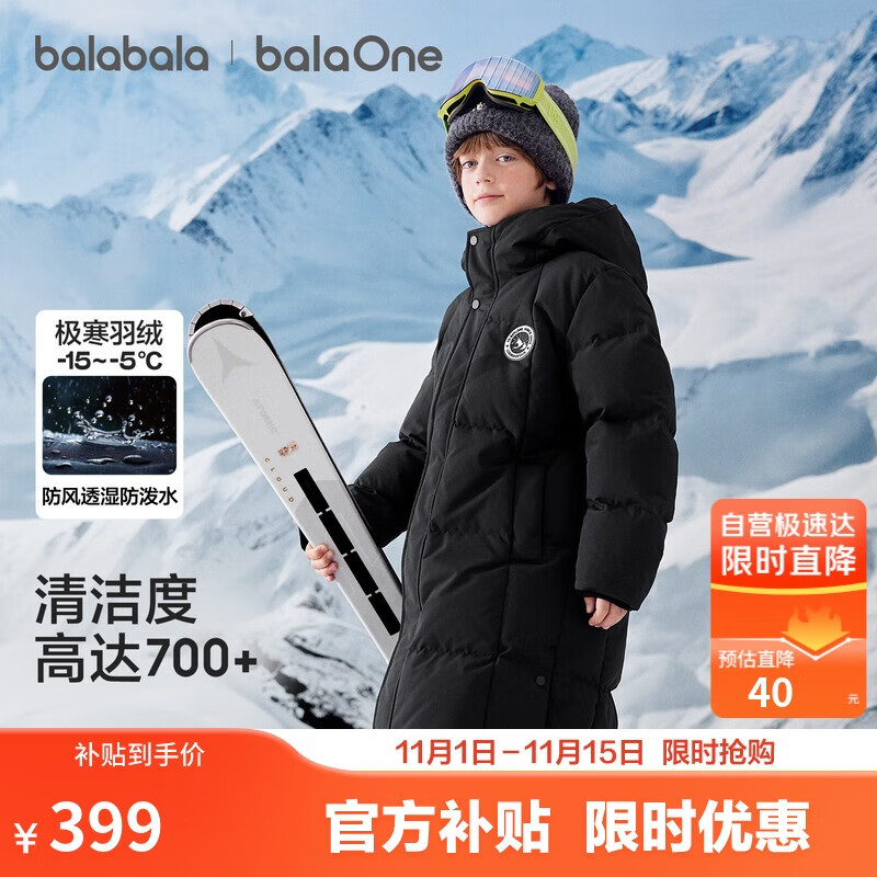 巴拉巴拉童装儿童羽绒服男女童外套长款加厚保暖亲子2025冬季208425107209