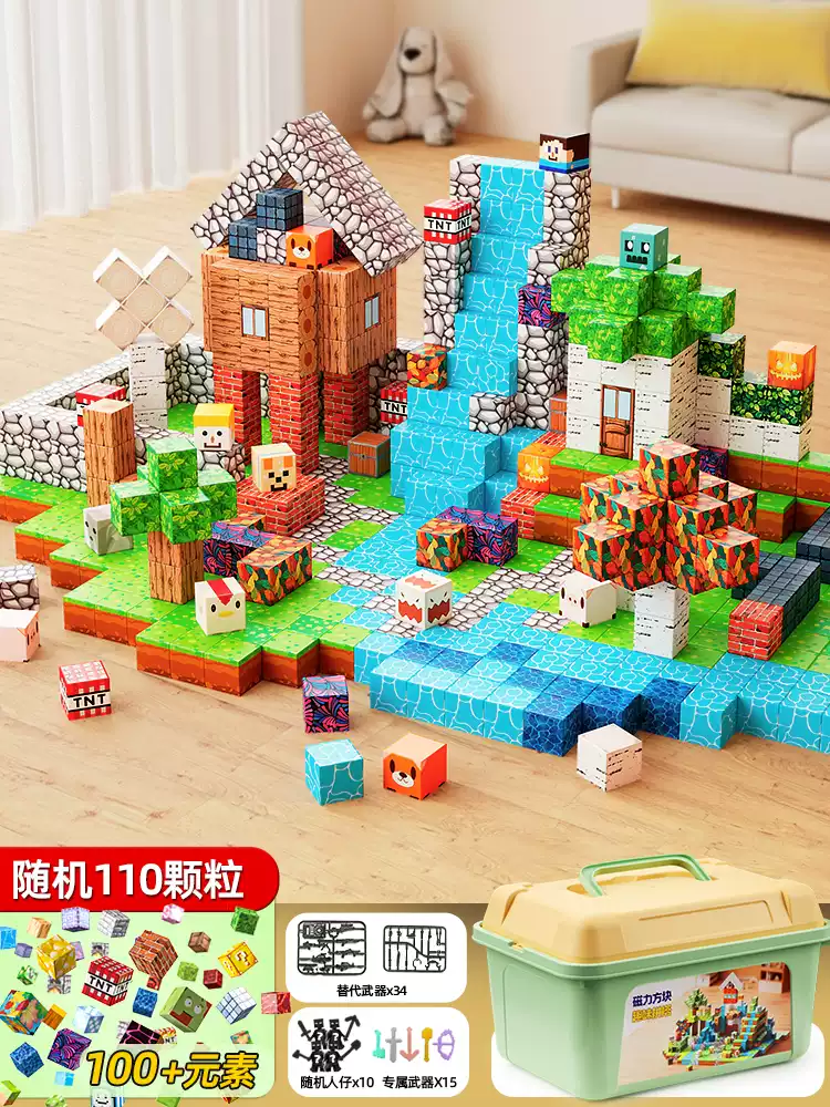 中掌柜我的世界磁力方块积木全套正版儿童益智拼装磁吸铁小玩具男孩拼图 169件套豪华手提桶110颗粒随机磁