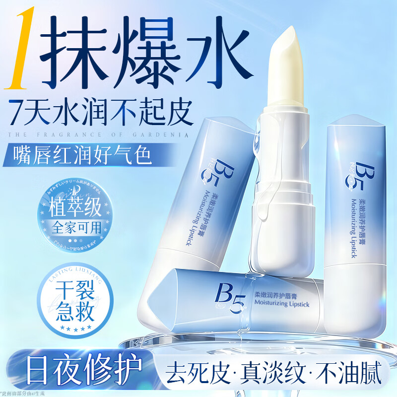 维特丝凡士林润唇膏女保湿滋润嘴唇儿童男士修护唇炎防干裂去死皮淡唇纹