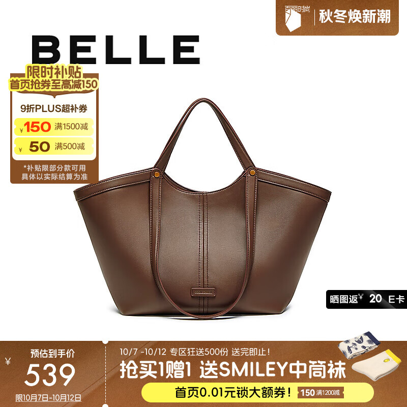 百丽包女25秋商场同款高级质感通勤大容量手提托特包8573DCX5 啡色 F