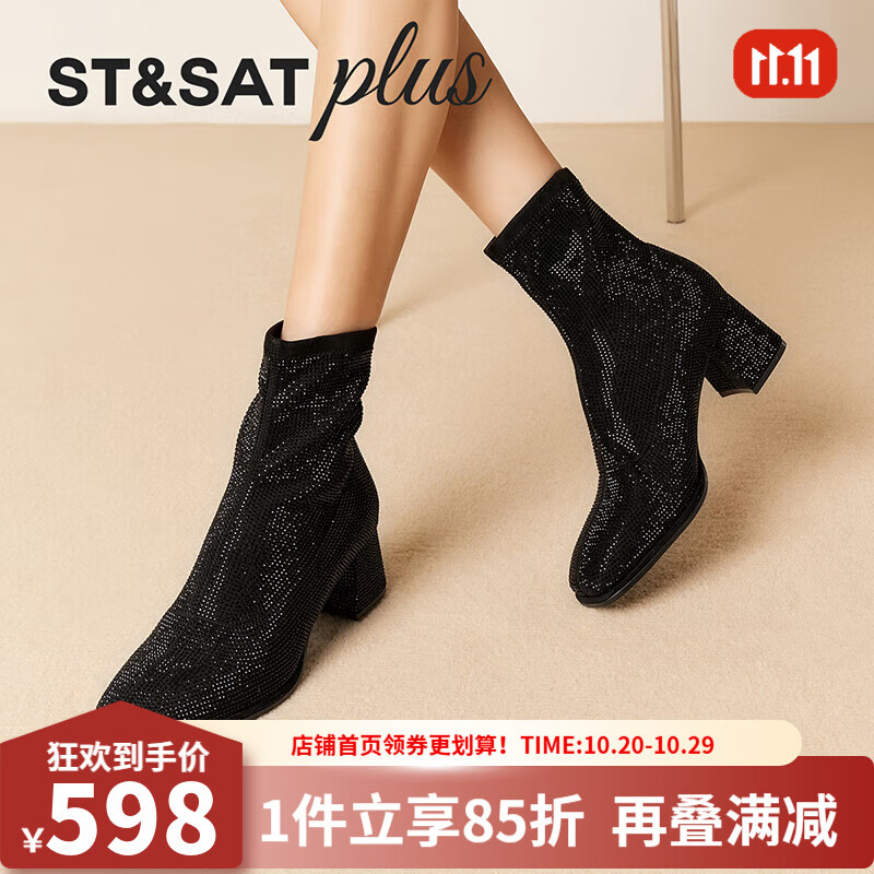 St&Sat星期六显瘦方头粗跟宴会袜靴2025冬季英伦风满钻短靴SSD4116372 黑色 36