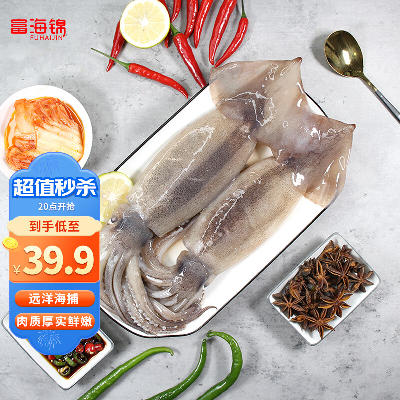 富海锦鲜冻整只大鱿鱼1.48斤2-3条 火锅烧烤食材 轰炸大鱿鱼 软足 送礼
