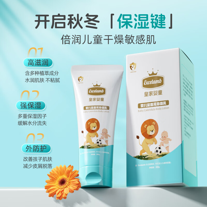 皇家婴童婴儿童沐浴露洗发水二合一0-3岁宝宝专用3-16岁青少年男女孩1-3岁 【三重呵护】爽身粉+洗发沐浴+身体乳