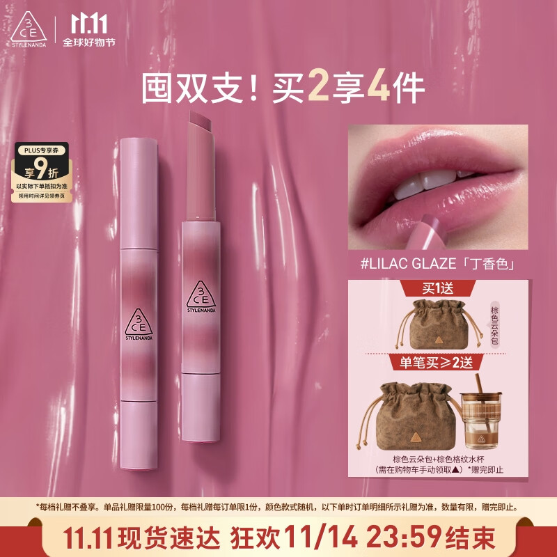 3CE融光唇冻丁香色LILAC GLAZE口红唇膏唇釉唇彩镜面七夕情人节礼物