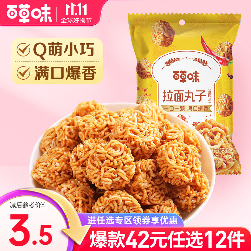 �ٲ�ζ ��������50g ����������ʳͯ��С��С���� RX ����ζ50g